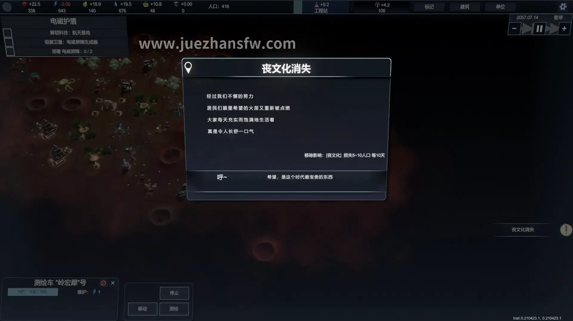 玩家传统