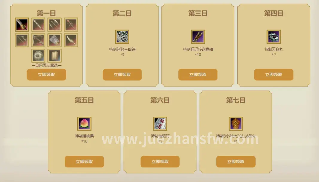 快速升级