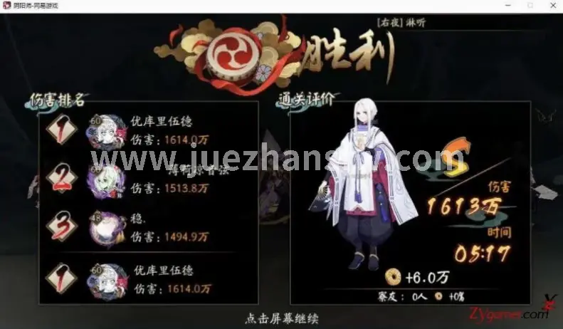 速通