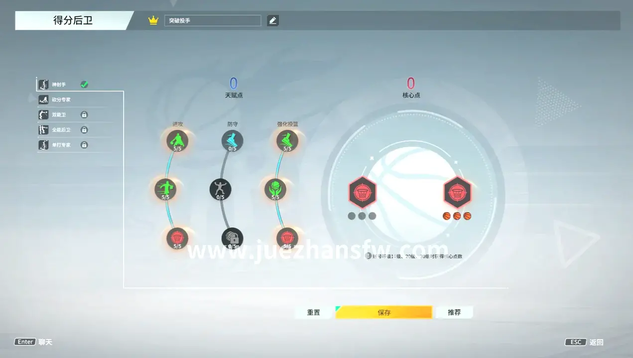 新手攻略