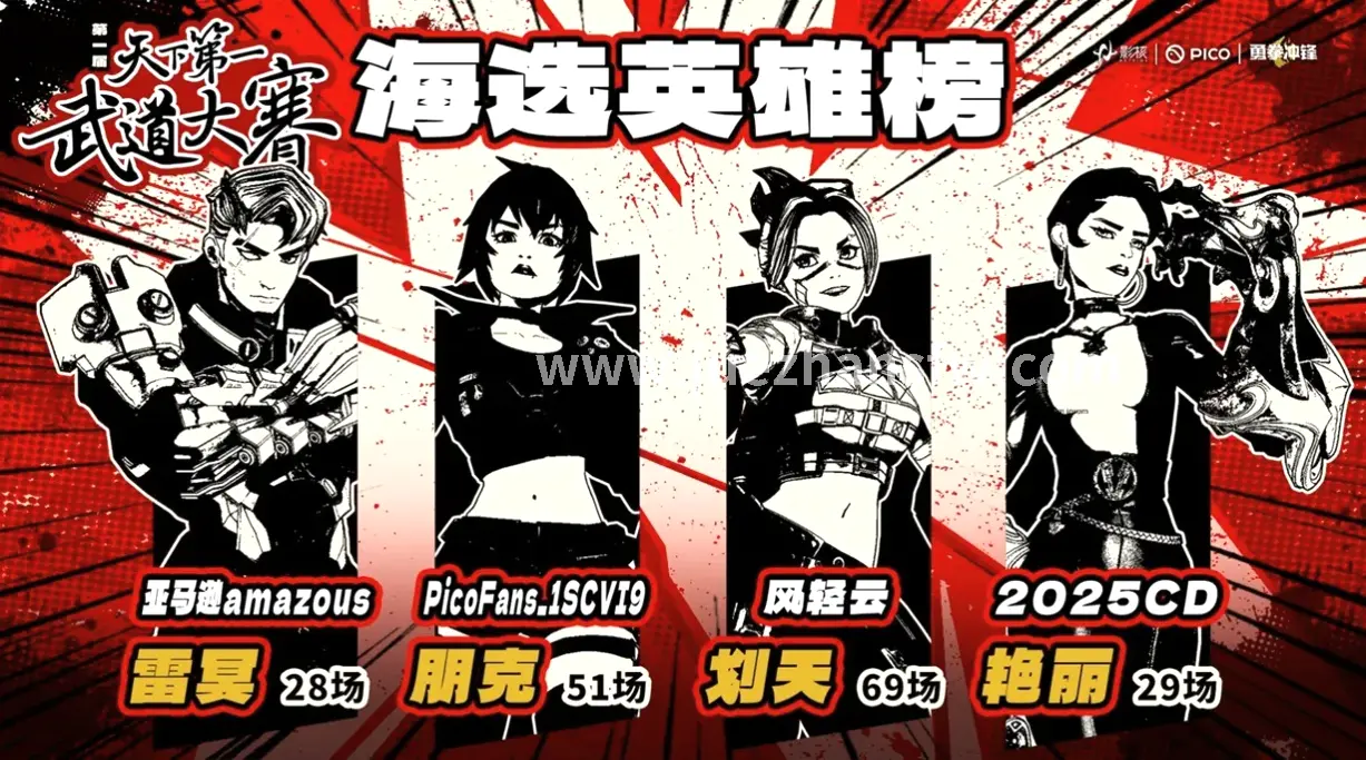 决战