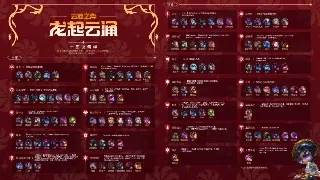 《决战》新手速成：玩转术语，称霸江湖！ 海报