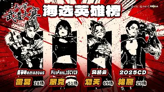 《决战》全新资料片“烽火燎原”震撼来袭！福利爆表，等你来战！