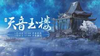 《决战》电竞圈地震！神秘土豪空降，联赛格局要变天？ 海报