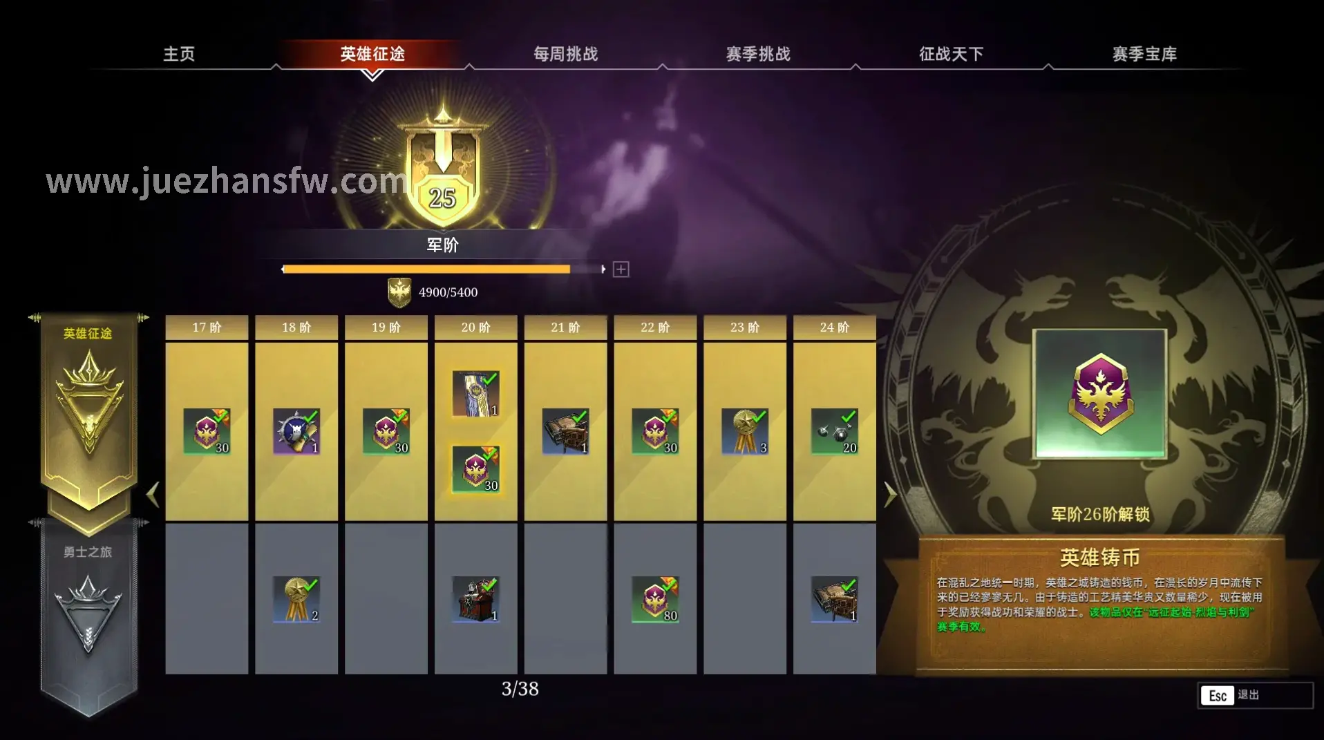 角色移动与闪避