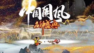 《决战》江湖风起云涌：揭秘新版本背后的大佬们与玩家的真实心声 海报