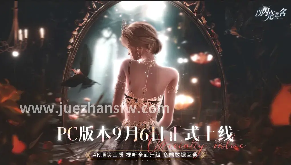 《决战》新手村场景