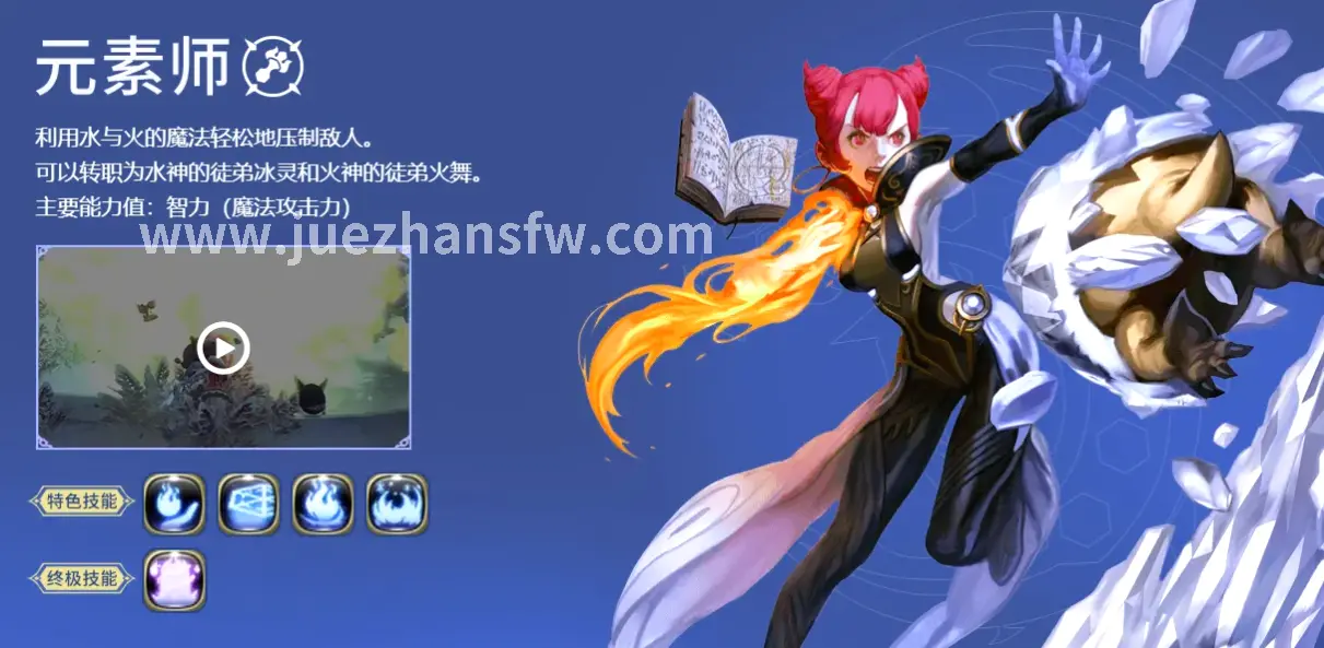 决战精美游戏场景