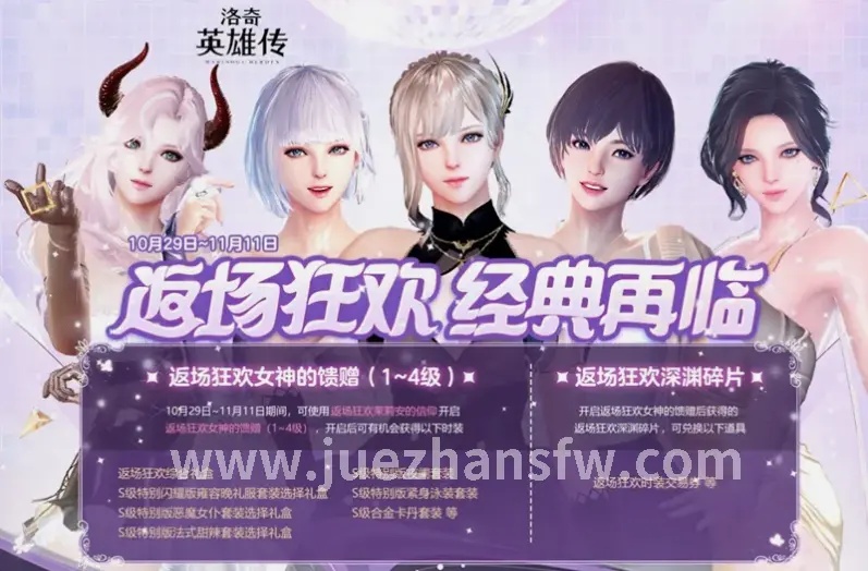 决战游戏新版本