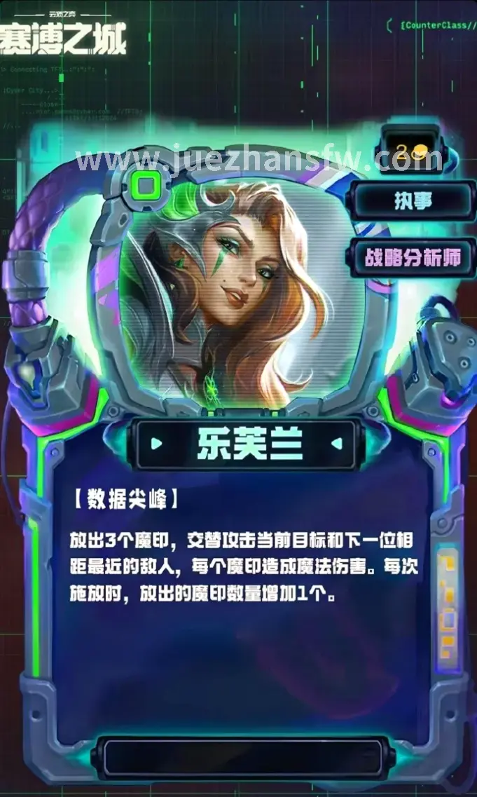 《决战》游戏界面