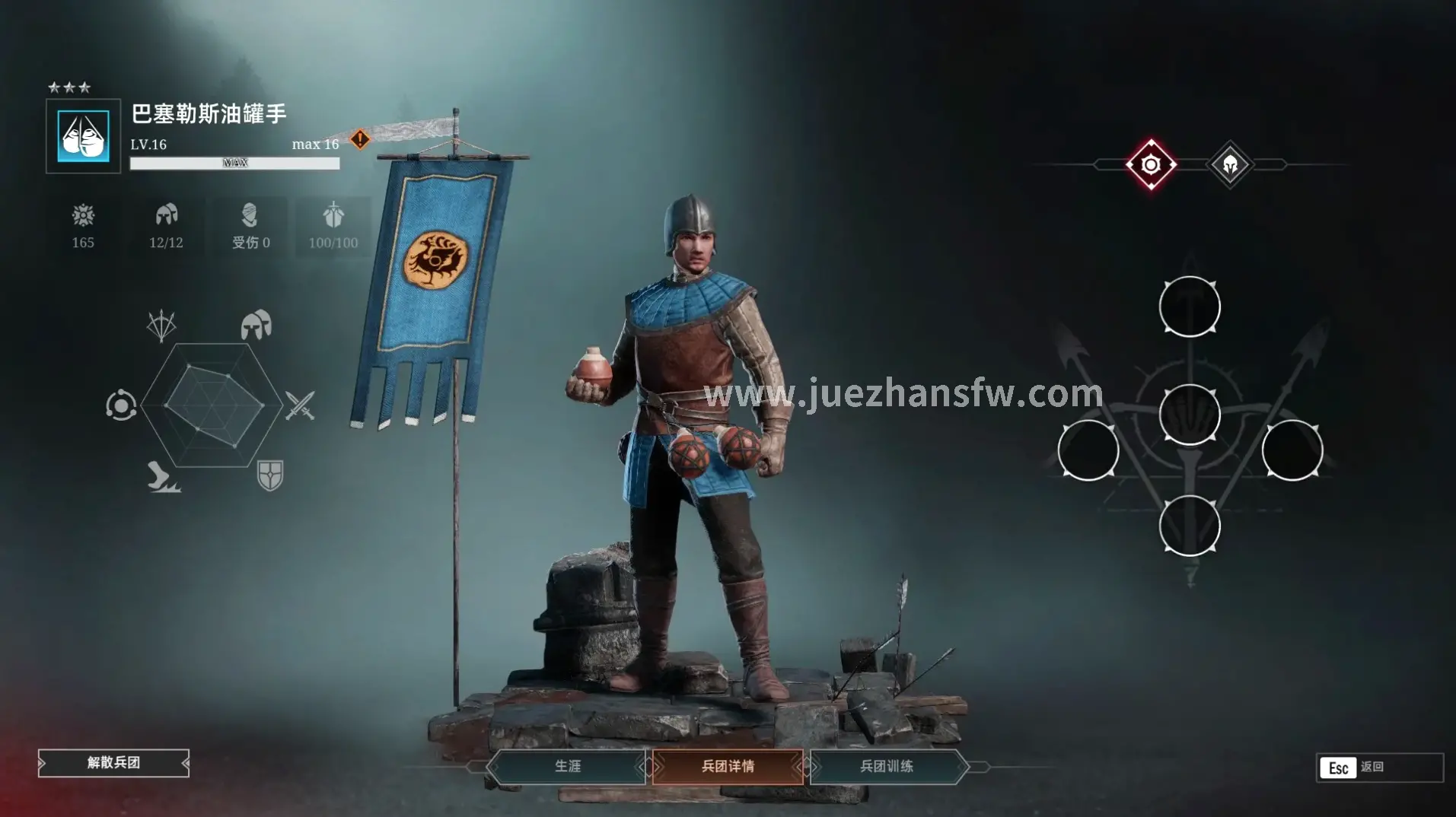 《决战》角色技能