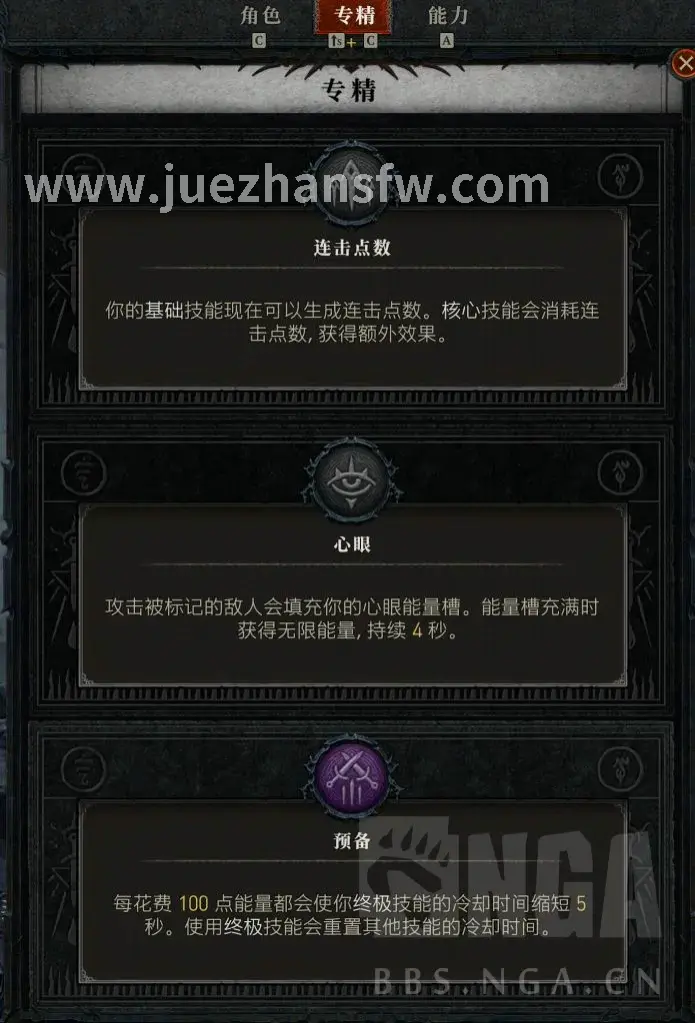 决战游戏术语解释